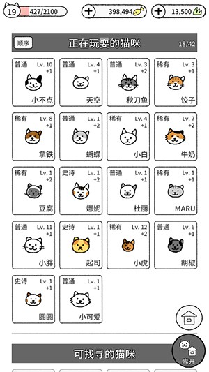 猫咪真的超可爱截图