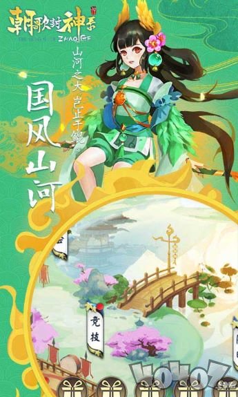 朝歌封神录