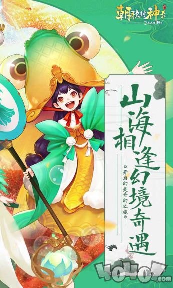 朝歌封神录