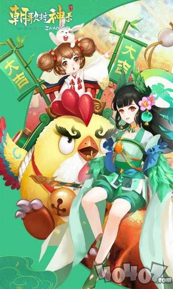 朝歌封神录