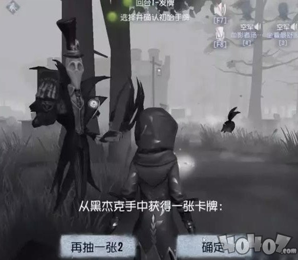 第五人格黑杰克窥牌流玩法攻略