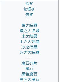 最终幻想勇气启示录废料厂攻略