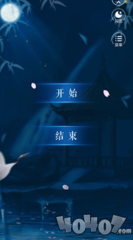 傲娇仙君太难撩