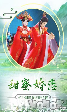 仙灵剑手游