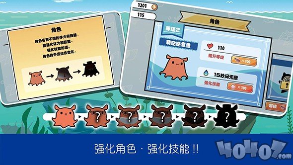 萌哒哒章鱼大冒险