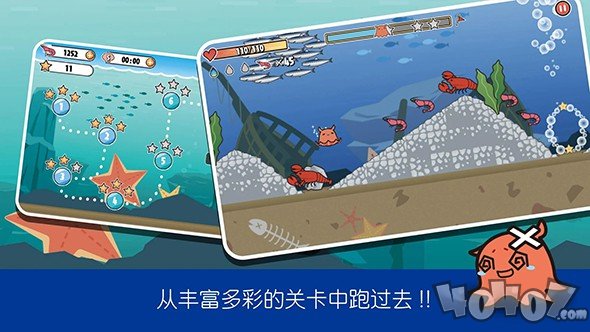 萌哒哒章鱼大冒险
