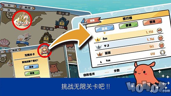萌哒哒章鱼大冒险