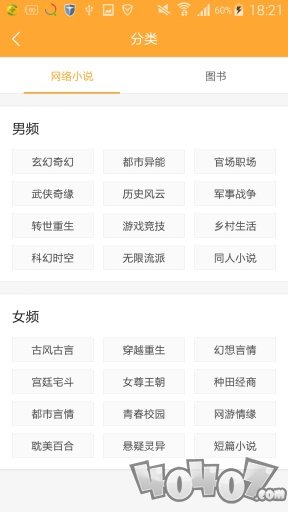 好搜小说大全