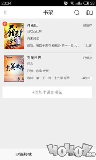 好搜小说大全