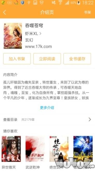 好搜小说大全