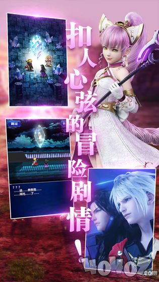 最终幻想勇气启示录公测版