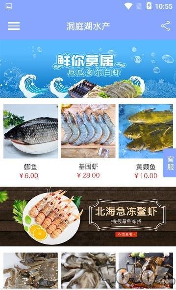 洞庭湖水产