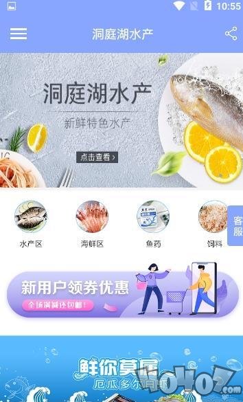 洞庭湖水产