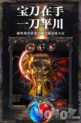放置霸业