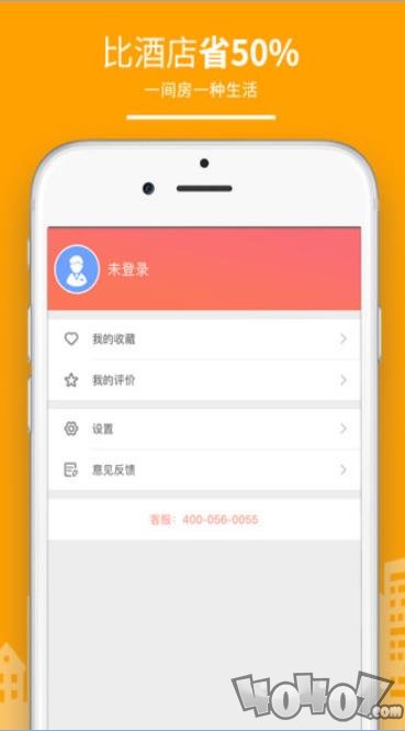 民宿客栈网