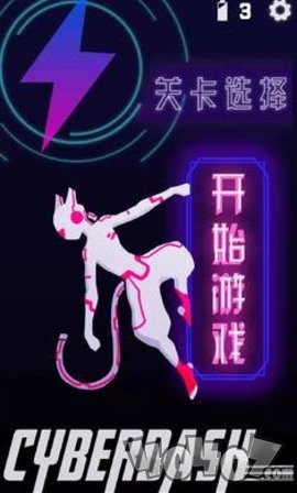 赛博冲刺
