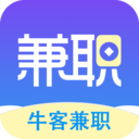 牛客兼职