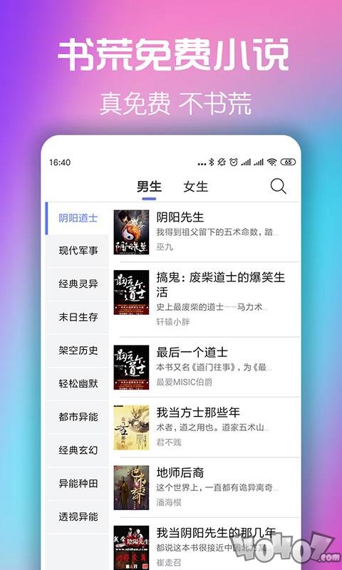 书荒免费小说