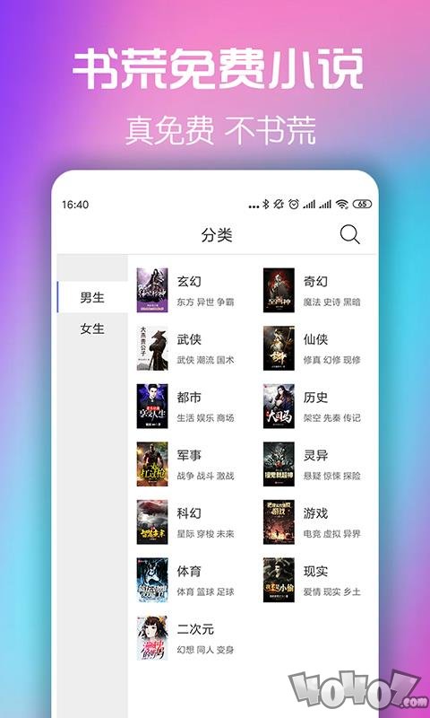 书荒免费小说