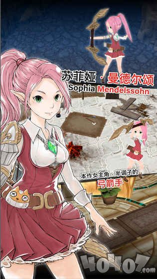 魔石传说