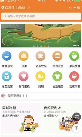 校闪侠截图