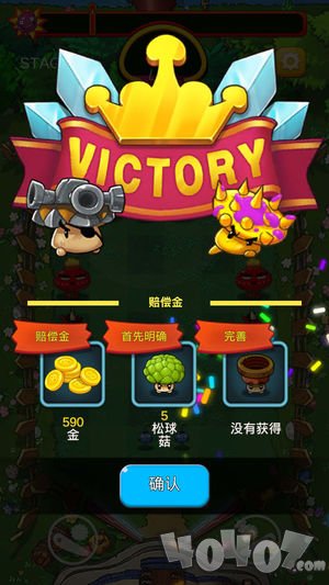 超级蘑菇VS细菌