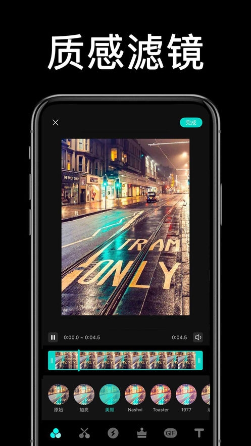 唯美视频剪辑器截图