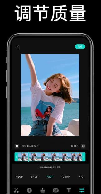 唯美视频剪辑器截图
