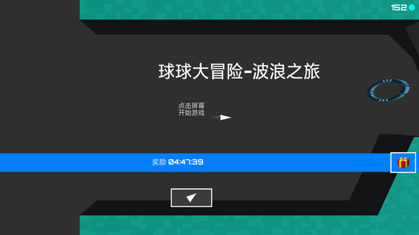 球球大冒险波浪之旅截图