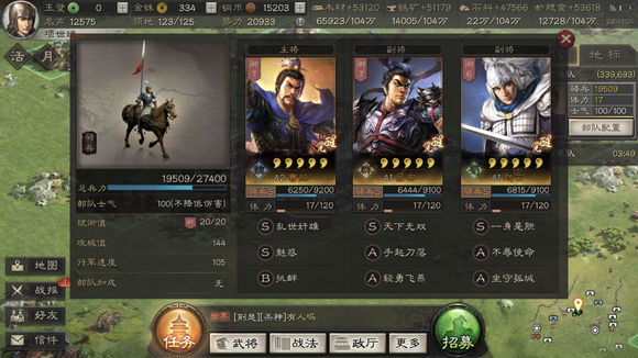 三国志战略版如何解除俘虏状态 具体解除方法教程