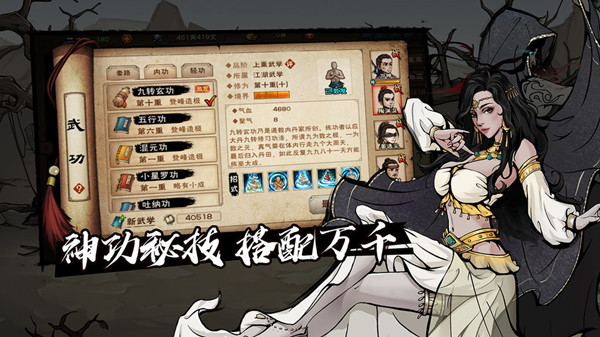 烟雨江湖手游状态值如何恢复 具体操作方法