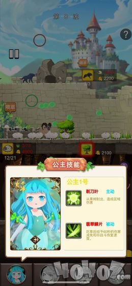 俘虏公主