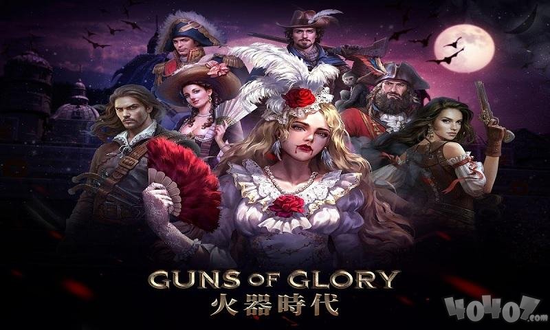 火器时代