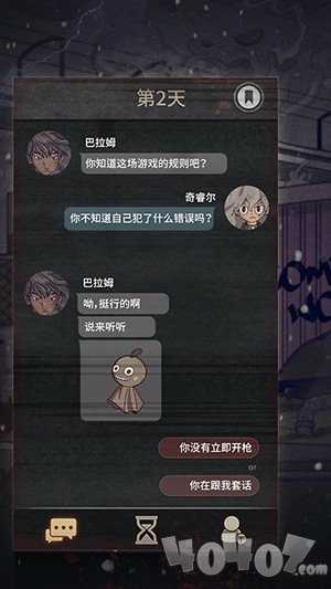 7天