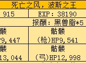 fgofz活动波斯之王副本配置