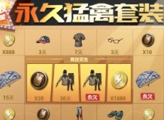 和平精英超级幸运星活动怎么玩