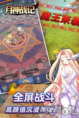 月神战记