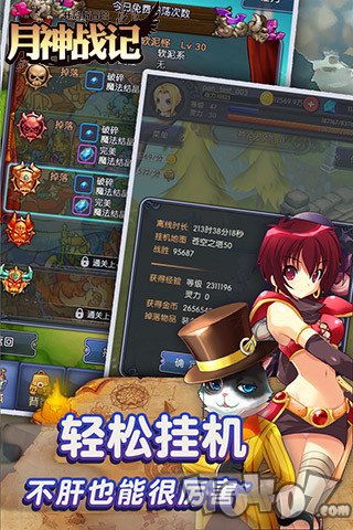 月神战记