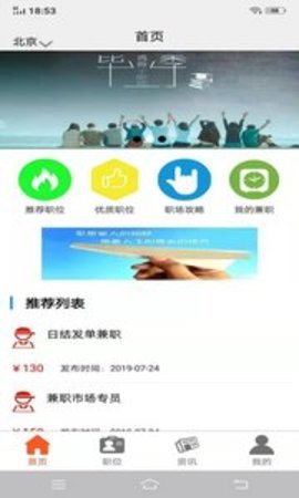 兼职糯米猫截图