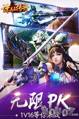 诛仙传奇