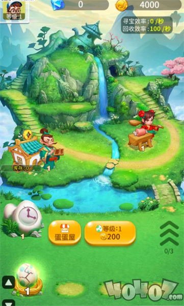 我是一个蛋