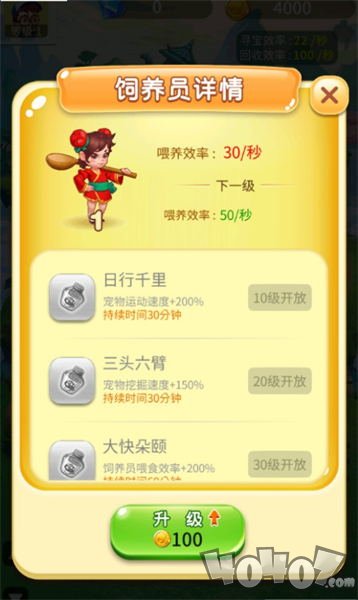 我是一个蛋