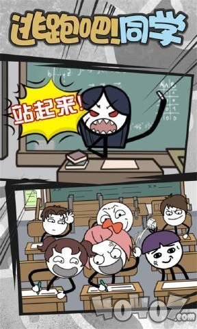 逃跑吧同学