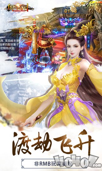 御剑九州