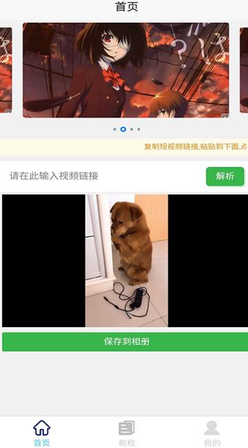 去水印小工具截图