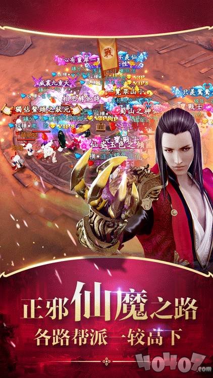 蜀山战纪