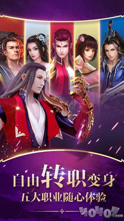 蜀山战纪