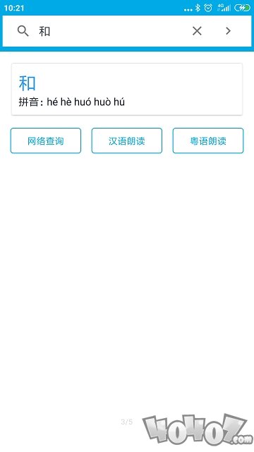 晓字典