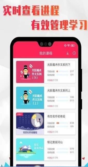 小学语文辅导截图