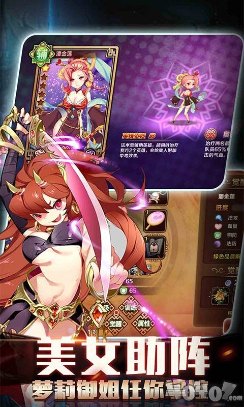 水浒豪侠无限版